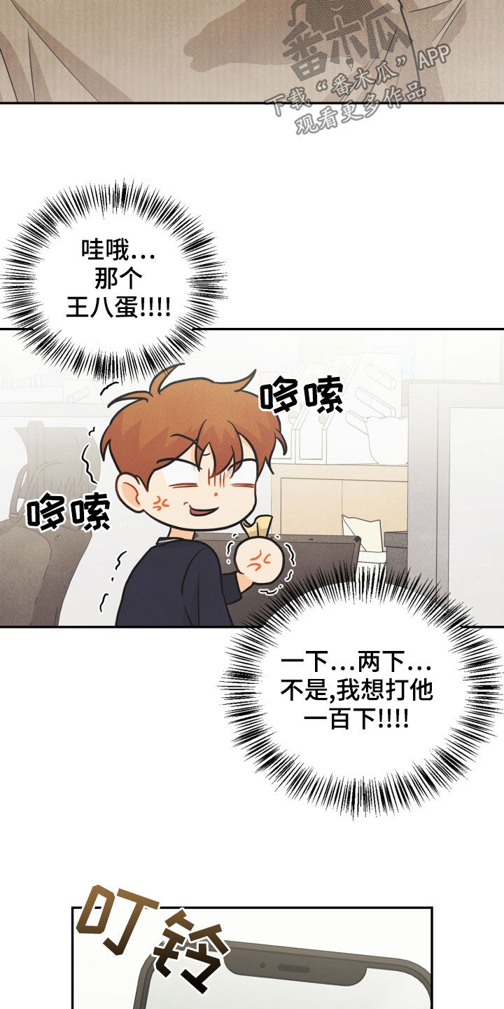 洛夫克拉夫特行动:堕落玩偶攻略漫画,第68章：【番外】不能踩2图