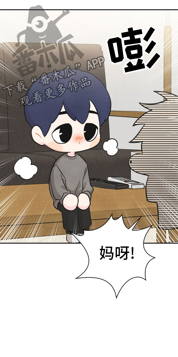 玩偶怎样玩才好玩呢漫画,第17章：进化2图