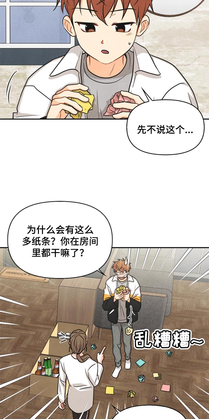 玩偶做法教程详细漫画,第34章：我不会饶了你1图