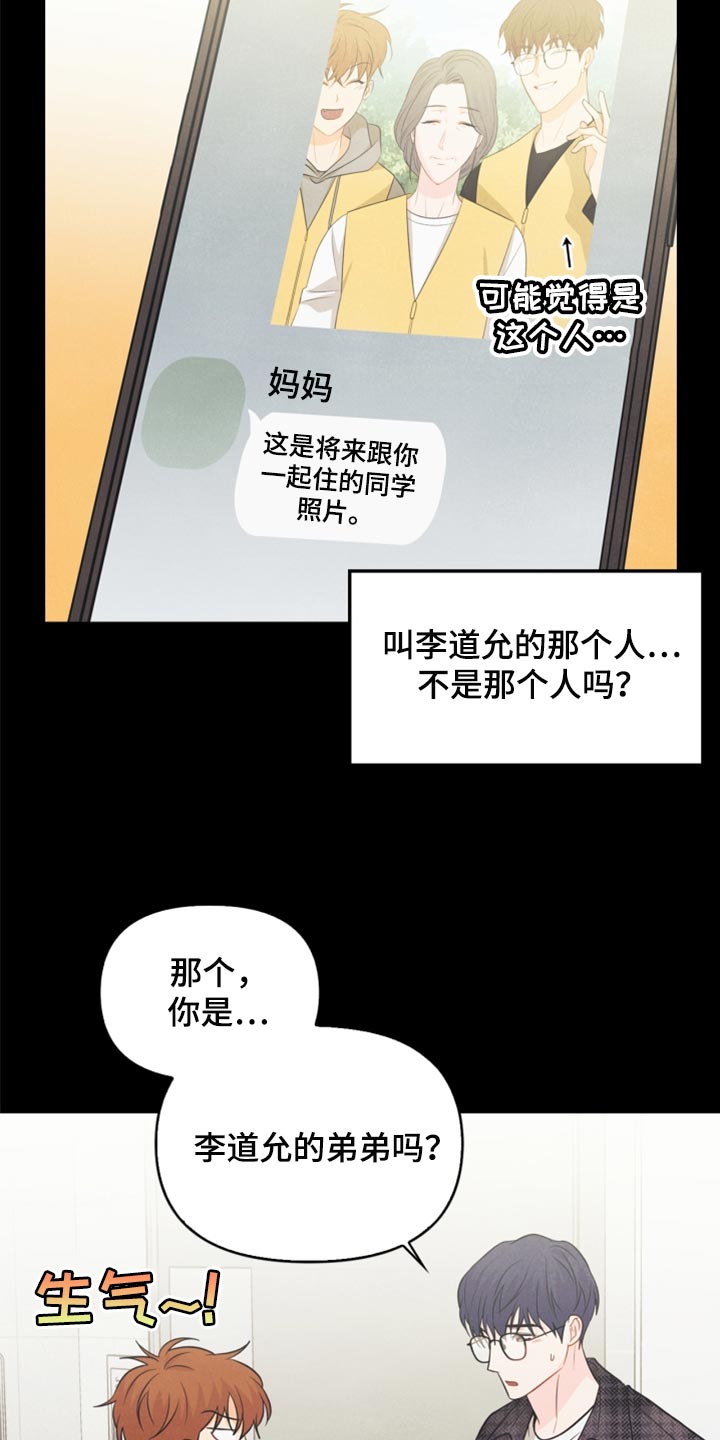 消逝的光芒乌龟玩偶攻略漫画,第66章：永远不会变【完结】2图