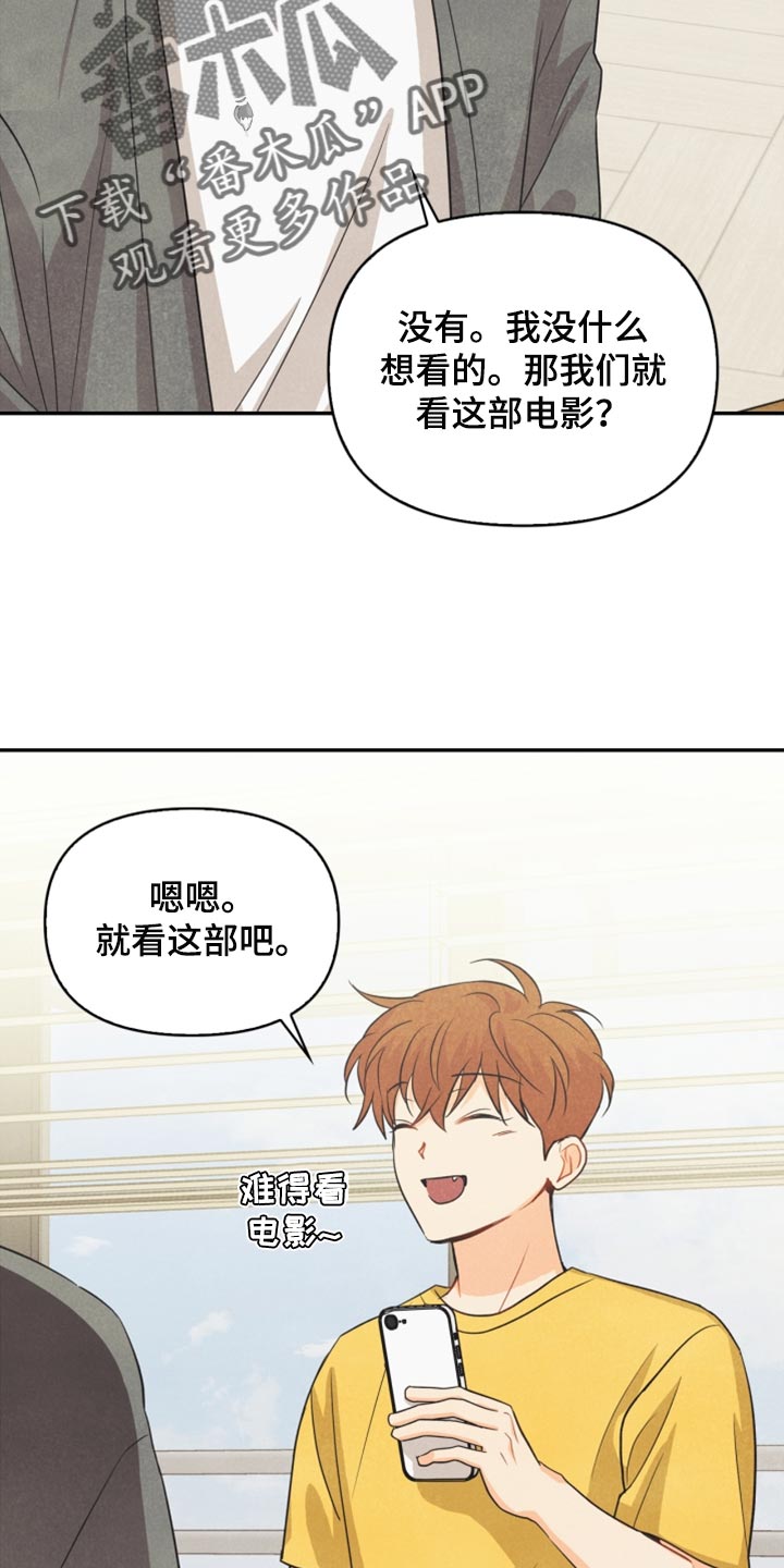 玩偶芬利电影完整版漫画,第59章：看电影1图