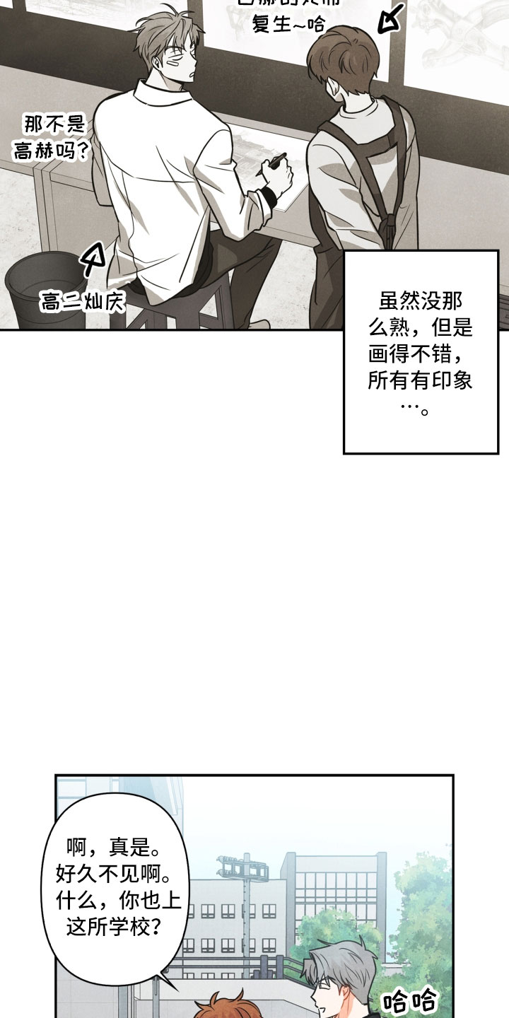 恐怖玩偶4墓园攻略漫画,第9章：殴打1图