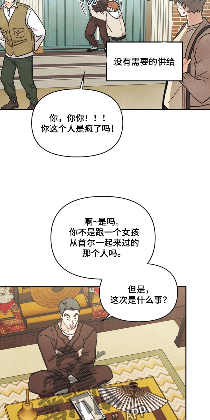 玩偶教程全集视频漫画,第35章：两个办法2图