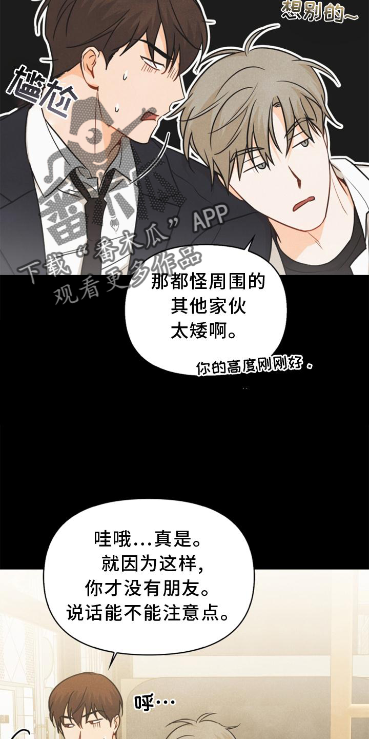 玩偶娃娃鞋子的钩法漫画,第86章：【番外】嫉妒1图