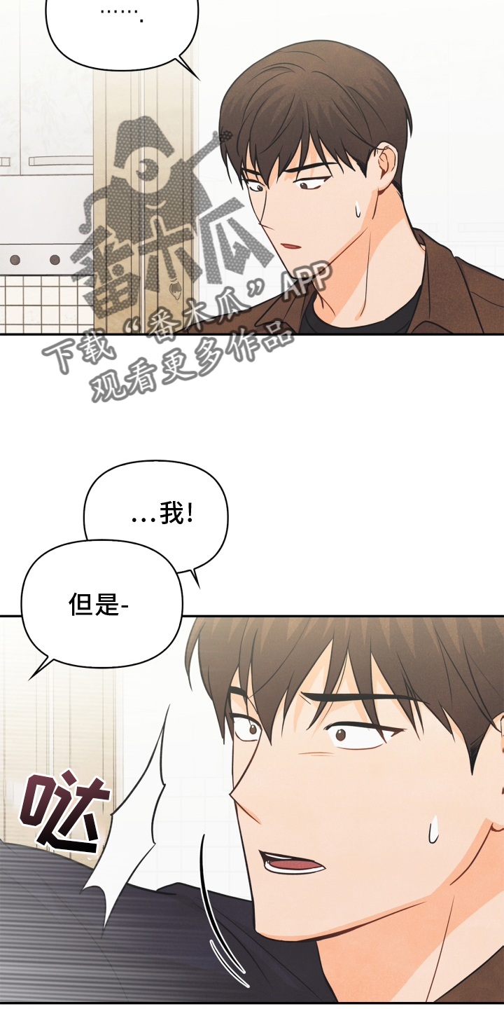 玩偶娃娃钩织图解漫画,第94章：【番外】意会2图