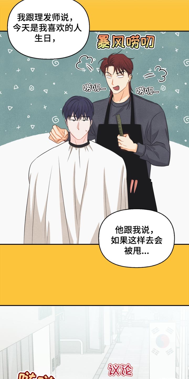 玩偶梦工厂漫画,第59章：看电影2图