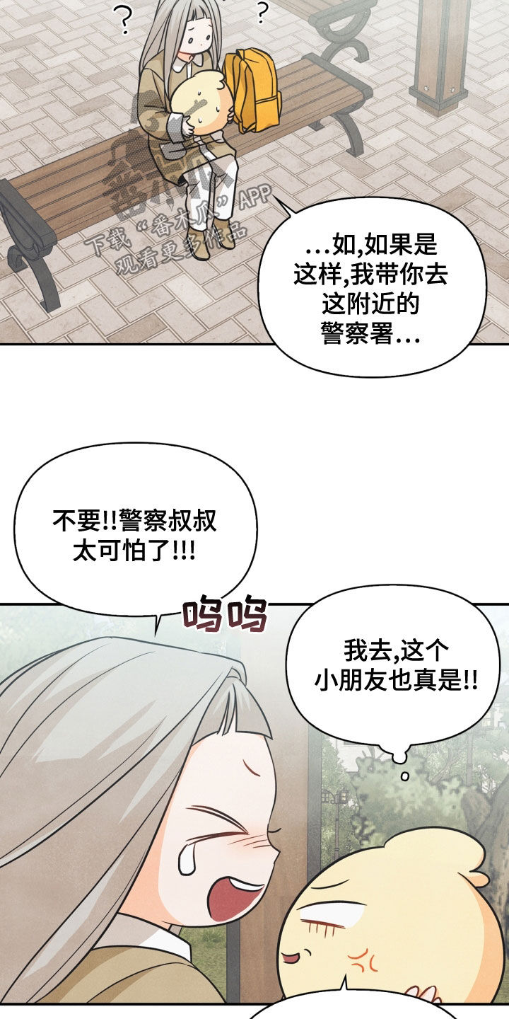 玩偶教程完整版漫画,第74章：【番外】帮帮我1图