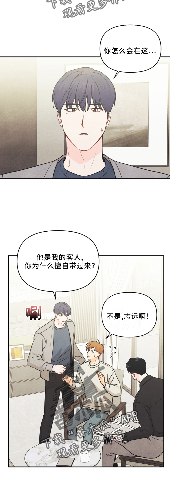 玩偶攻略漫画,第96章：【番外】幸福1图