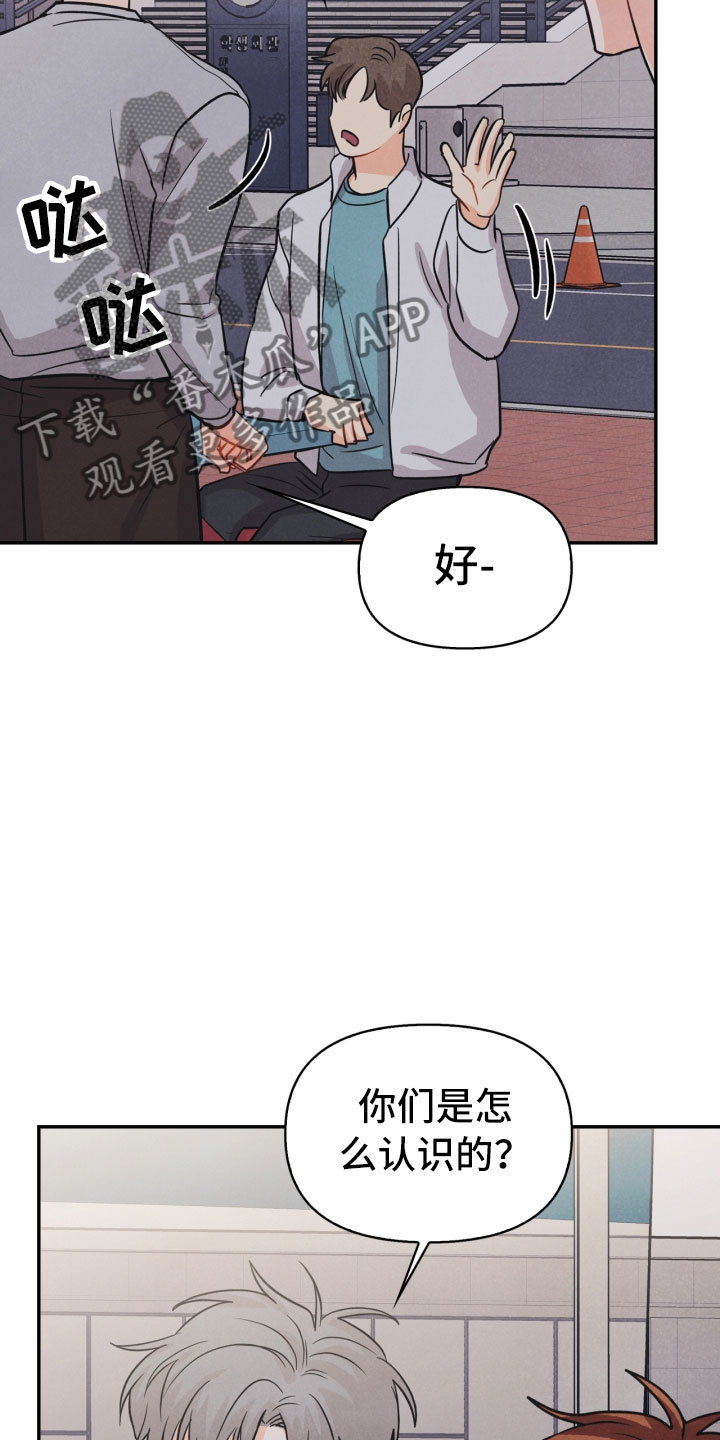 玩偶进阶教程[无限]漫画,第16章：夜谈2图