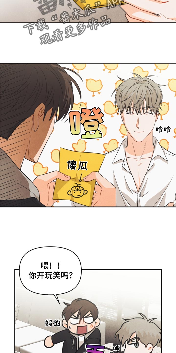 玩偶教程布艺漫画,第51章：苦恼2图