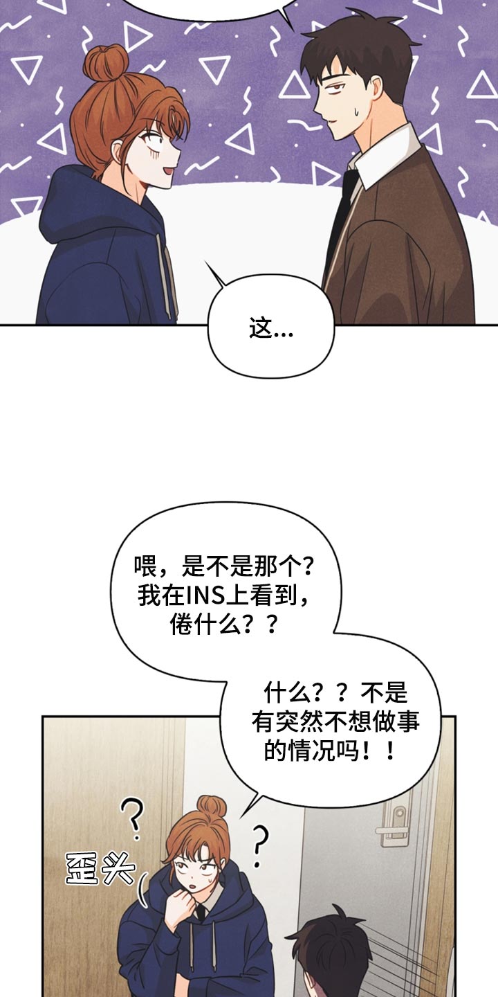 玩偶攻略漫画,第48章：支持2图