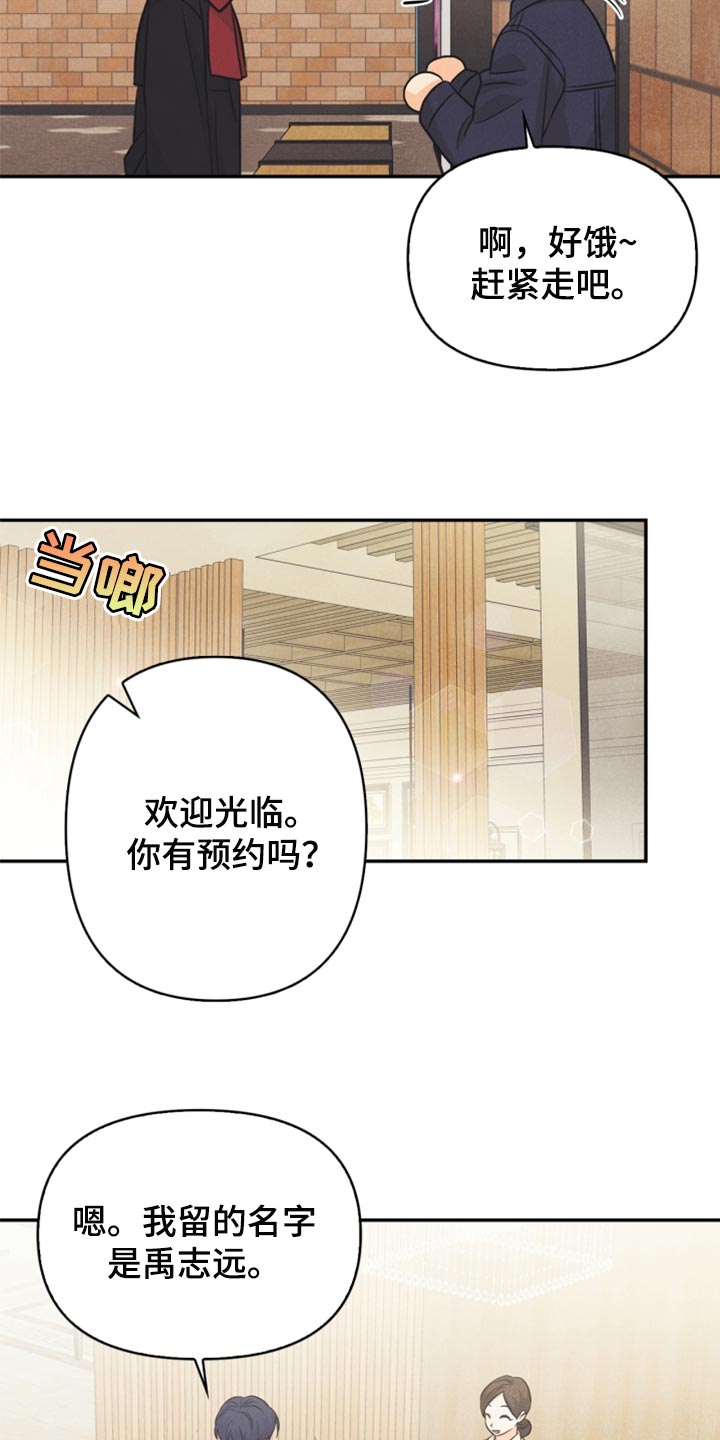 玩偶梦工厂漫画,第62章：尴尬的生日会2图