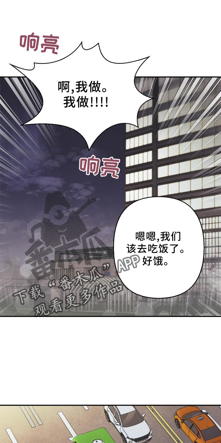 诡秘玩偶3攻略漫画,第82章：【番外】思考1图