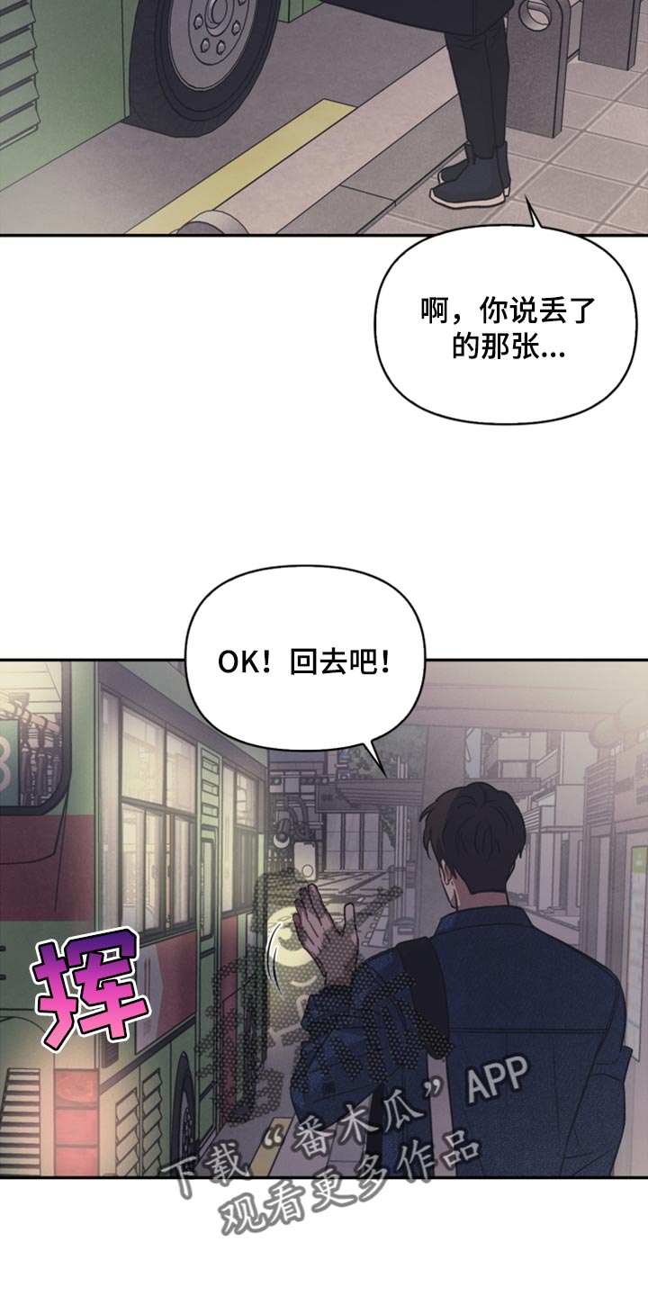 玩偶梦工厂漫画,第46章：我真的是坏蛋1图