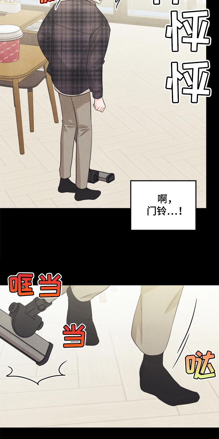 玩偶进阶教程[无限]免费漫画,第66章：永远不会变【完结】1图