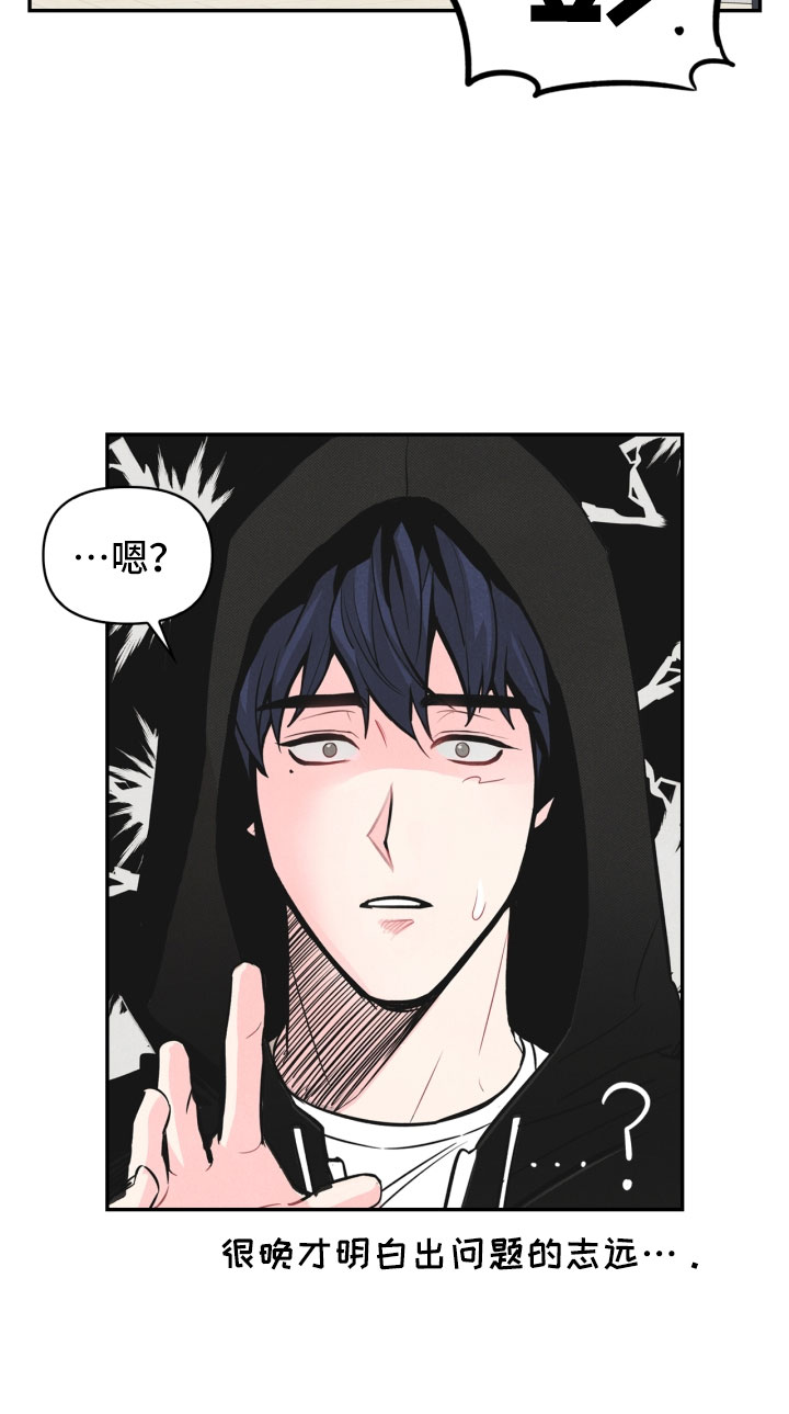 玩偶梦工厂漫画,第1章：告白1图
