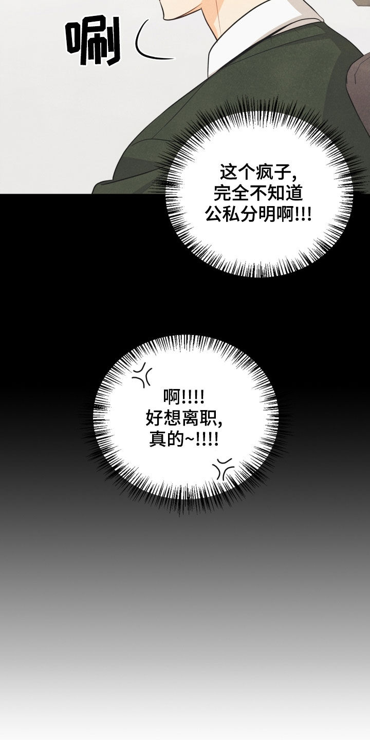 洛夫克拉夫特行动:堕落玩偶攻略漫画,第68章：【番外】不能踩1图