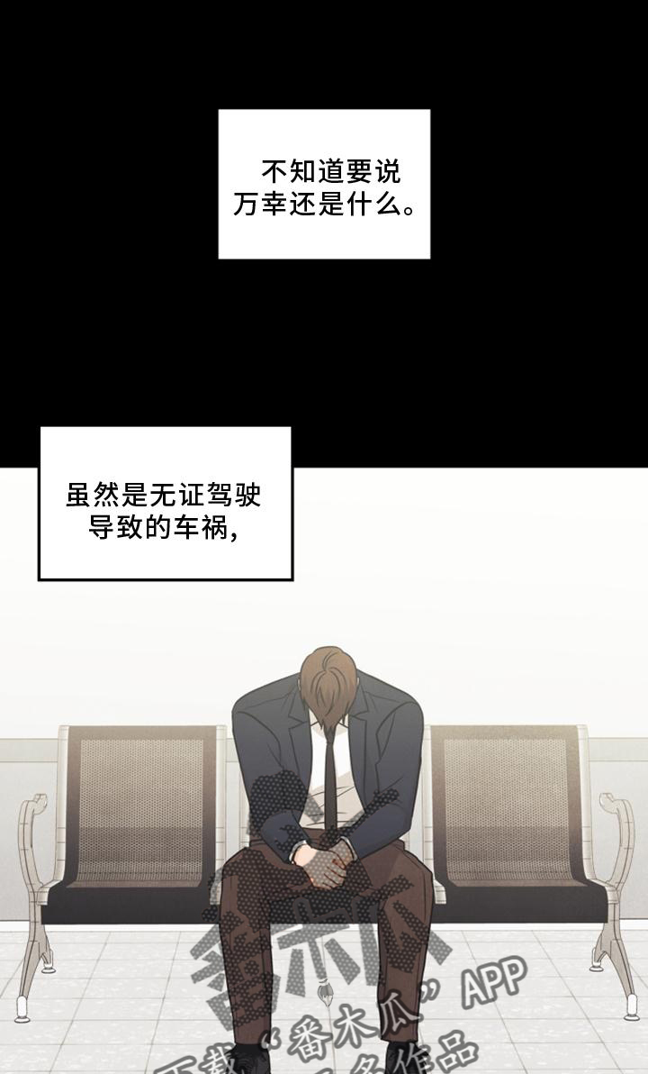 玩偶攻略漫画,第90章：【番外】帮助1图