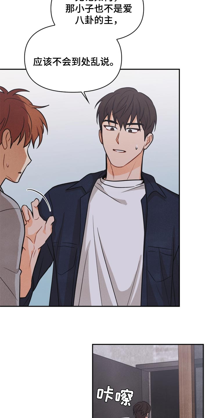 玩偶梦工厂漫画,第33章：妨碍1图
