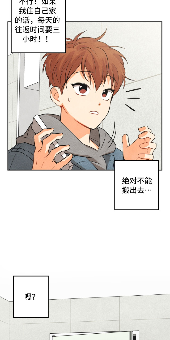 玩偶攻略世界之外漫画,第3章：奇怪的布偶2图