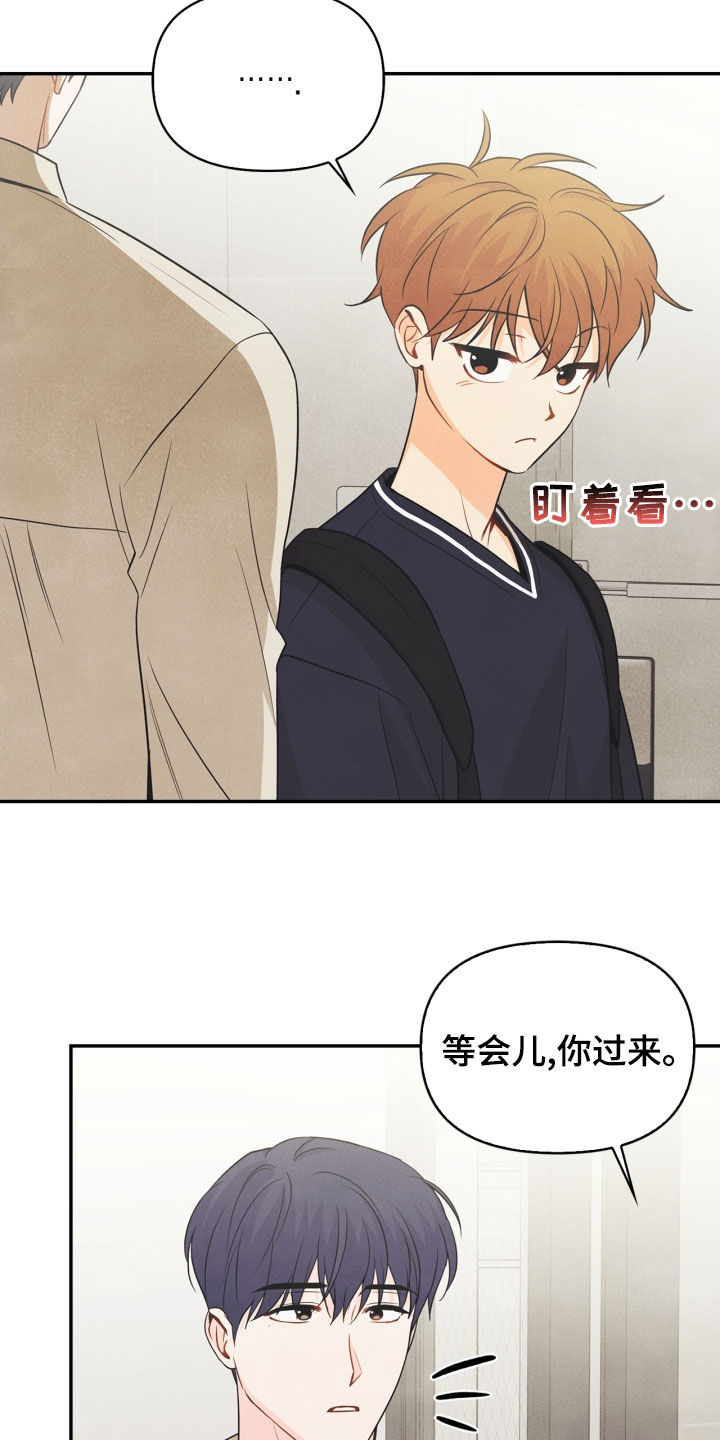 陨落玩偶攻略漫画,第67章：【番外】人渣2图