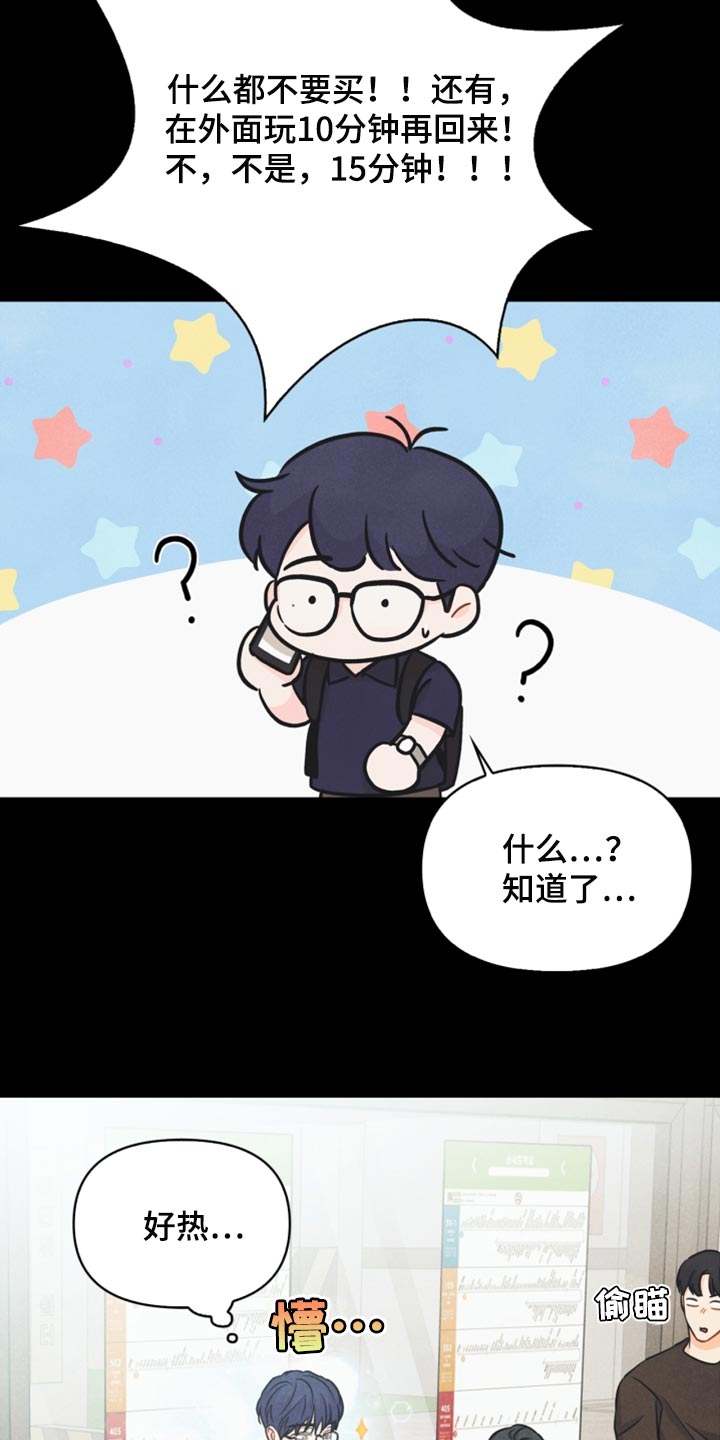 玩偶进阶教程[无限]作者:板栗丸子漫画,第43章：生日礼物1图