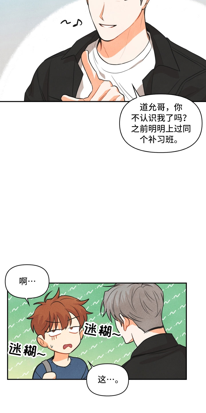 玩偶视频漫画,第9章：殴打1图