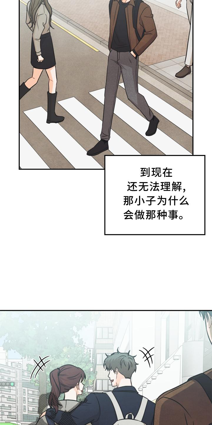 玩偶公仔漫画,第88章：【番外】混乱1图