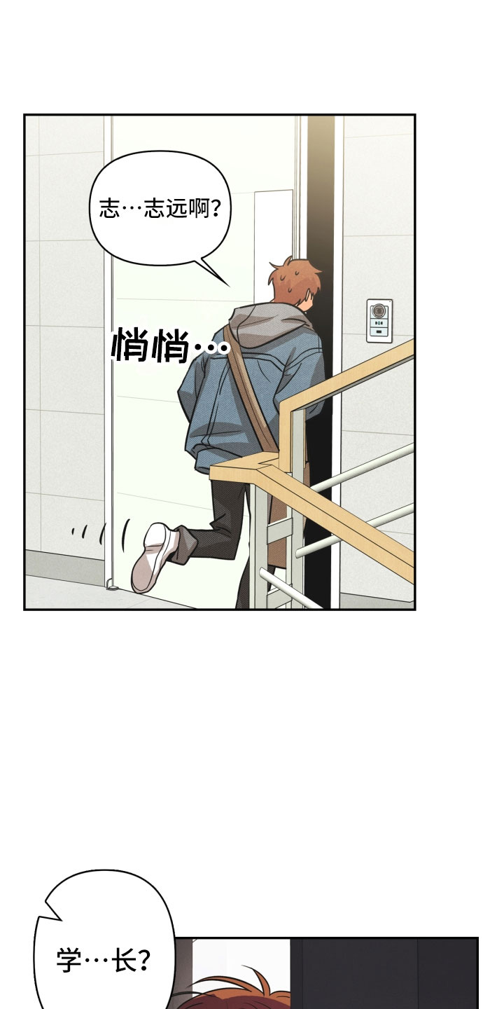 玩偶攻略世界之外漫画,第3章：奇怪的布偶1图