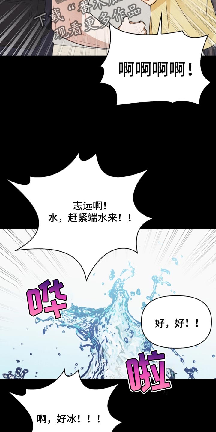 玩偶入门教程漫画,第43章：生日礼物1图