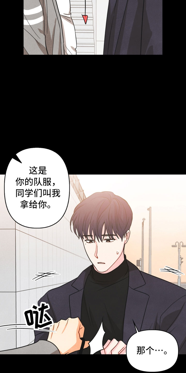 玩偶教程漫画,第15章：偶遇1图