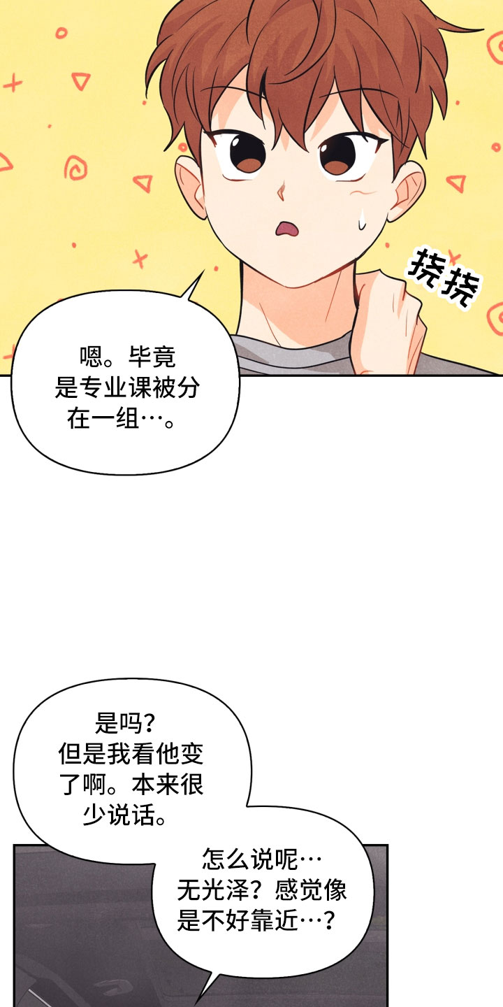 玩偶教程漫画,第22章：行李箱1图