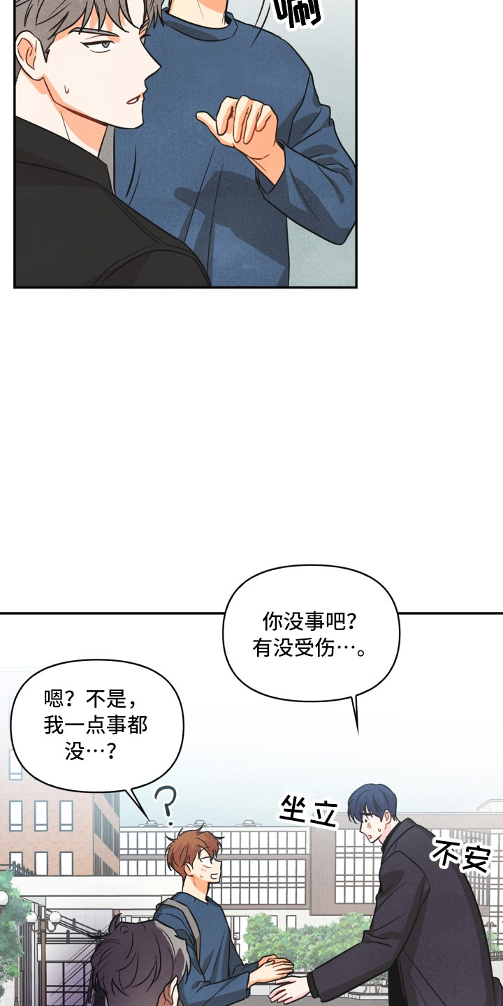 玩偶攻略漫画,第10章：兼职2图