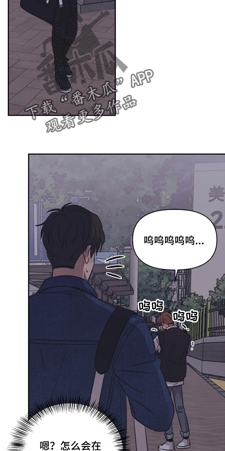 扭曲神经攻略漫画,第46章：我真的是坏蛋2图