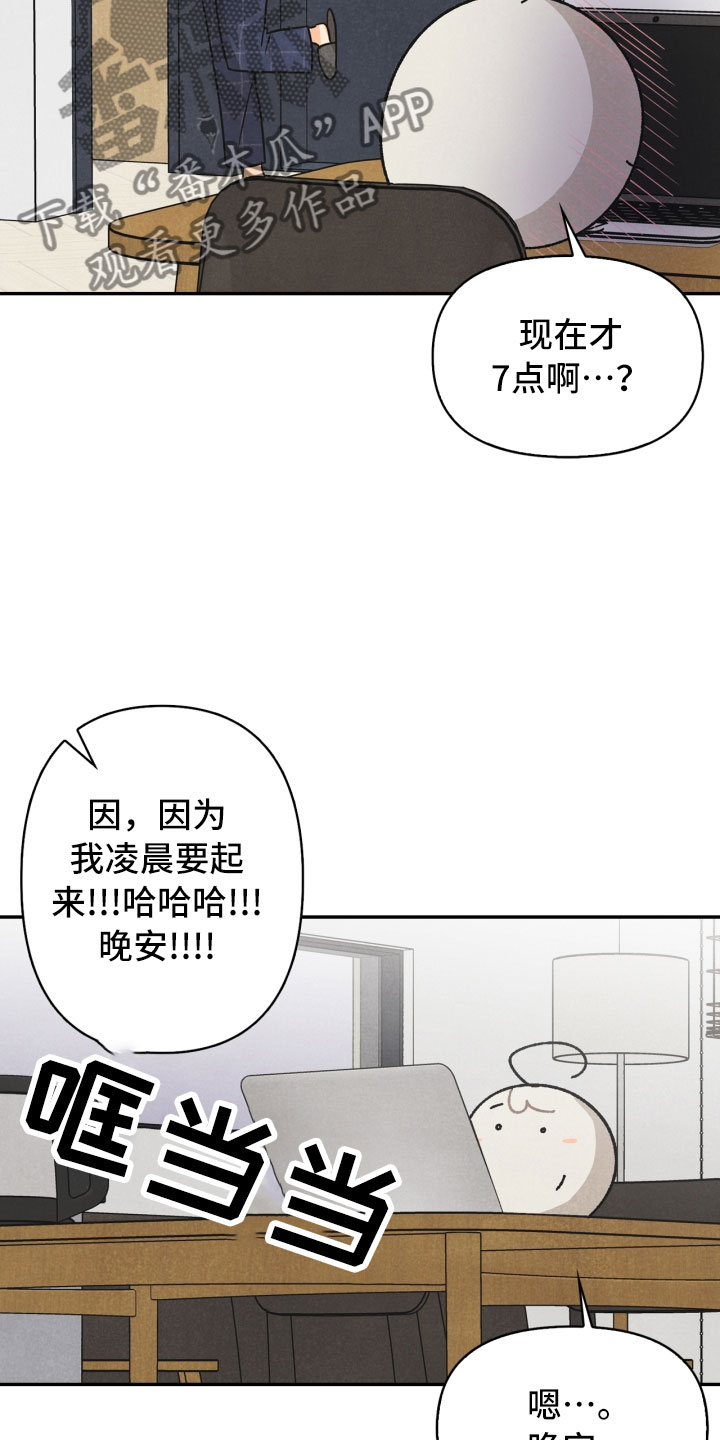 玩偶店名字高级浪漫漫画,第22章：行李箱1图