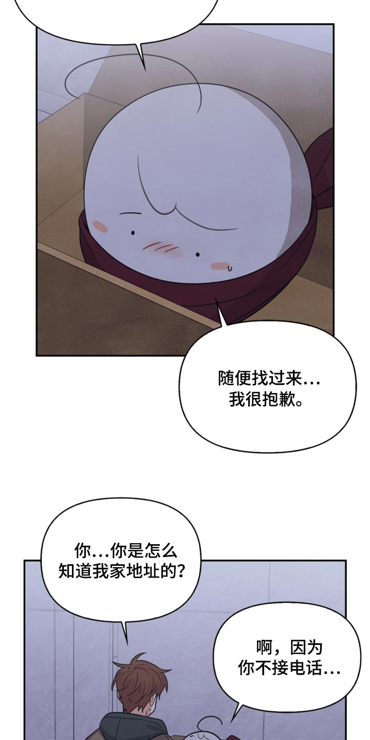 玩偶进阶教程无删减漫画,第53章：傻瓜1图