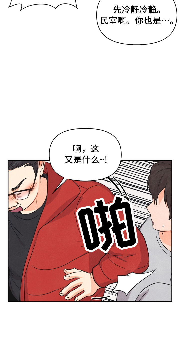 玩偶芬利电影完整版漫画,第17章：进化1图