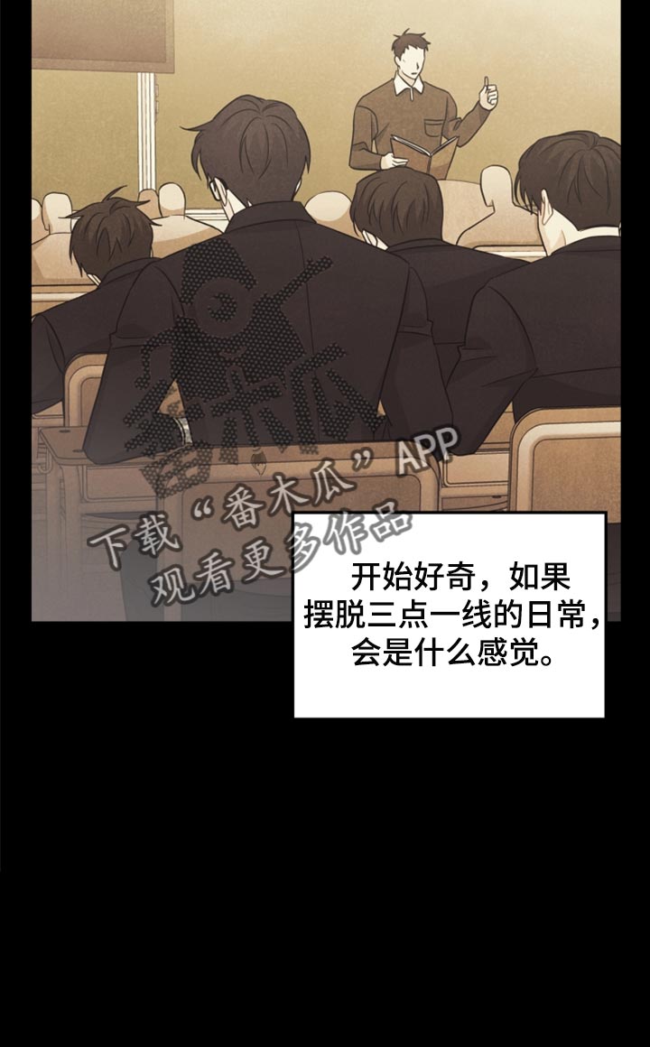 玩偶做法教程详细漫画,第64章：没必要全部吃完2图