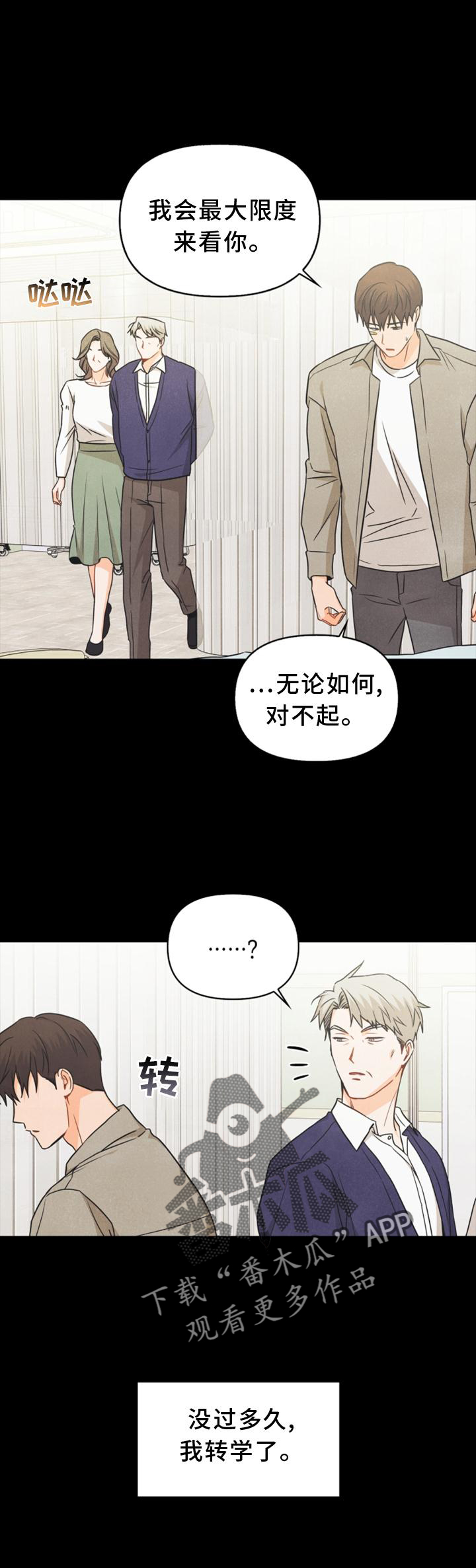 纳萨力克之王寻找骨王玩偶攻略漫画,第90章：【番外】帮助1图