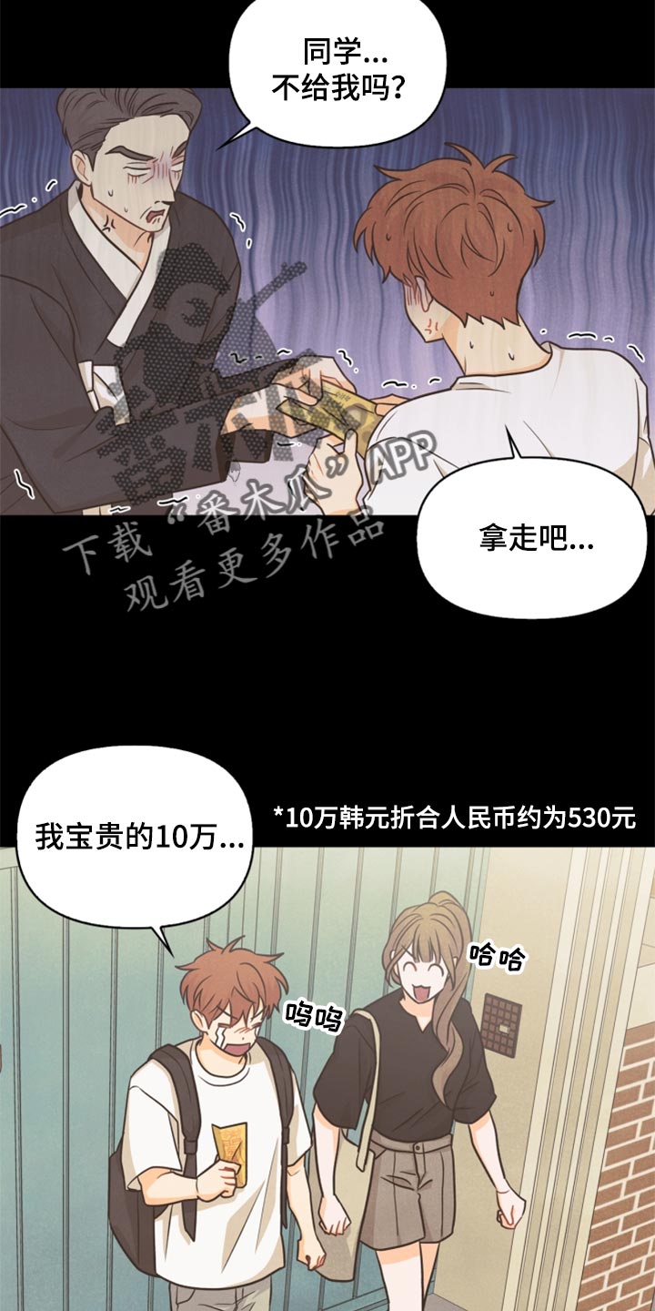 玩偶盒惊魂漫画,第34章：我不会饶了你1图