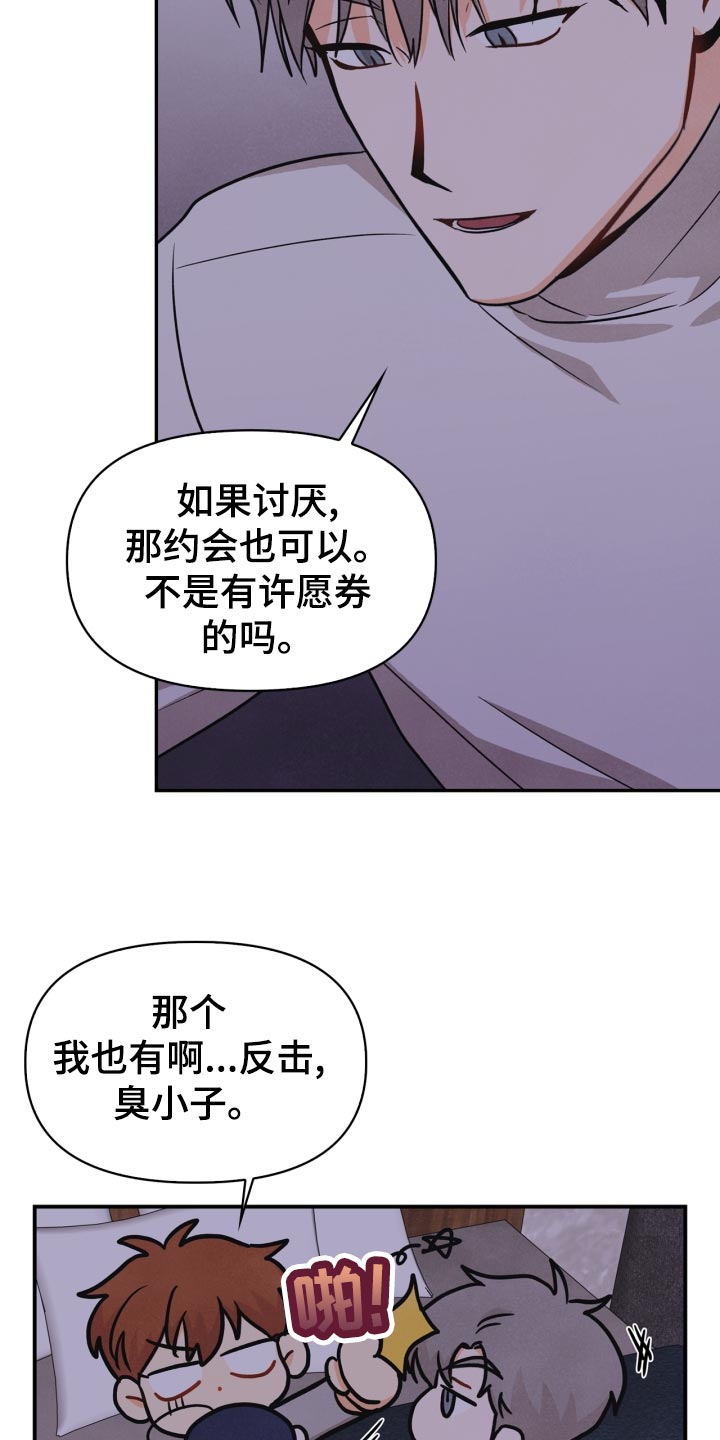 玩偶攻略漫画啵乐漫画,第30章：告白2图