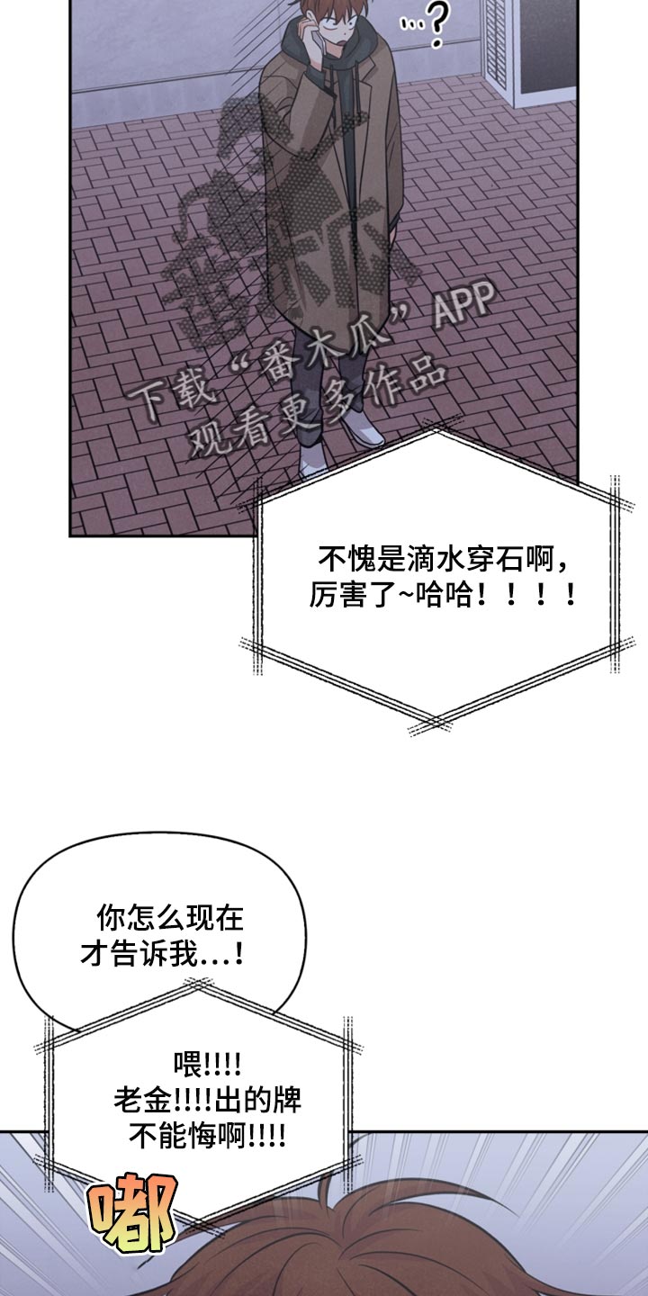 玩偶攻略45漫画,第55章：先去我家吧1图