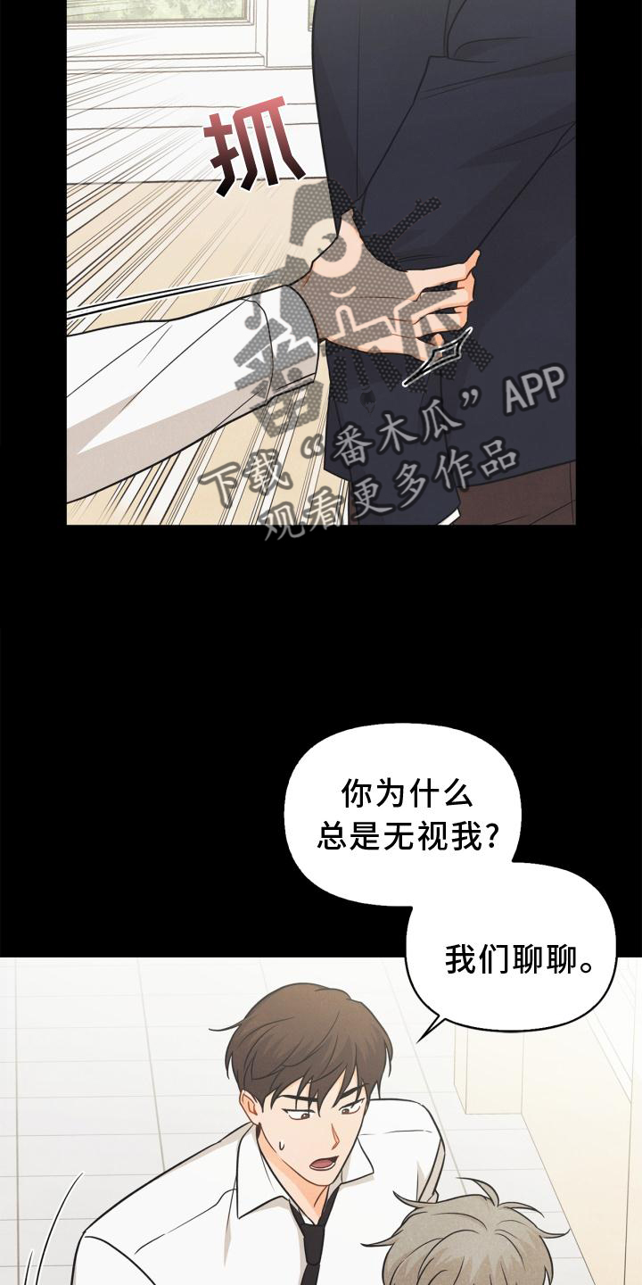 玩偶进阶教程[无限漫画,第87章：【番外】失去朋友2图