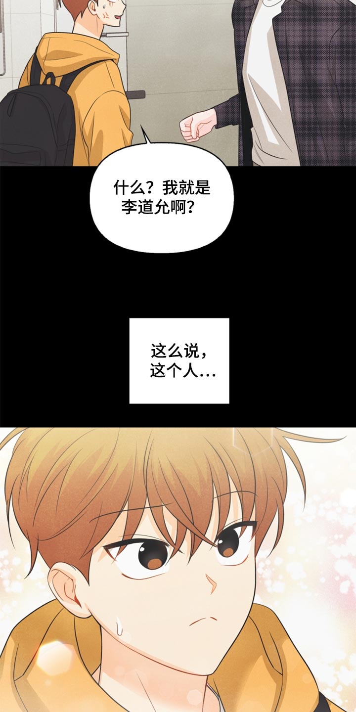 消逝的光芒乌龟玩偶攻略漫画,第66章：永远不会变【完结】1图