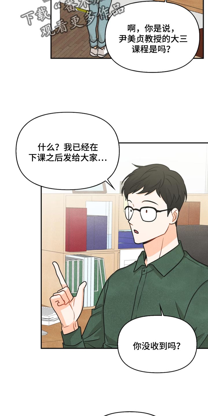 玩偶攻略漫画,第36章：回归2图