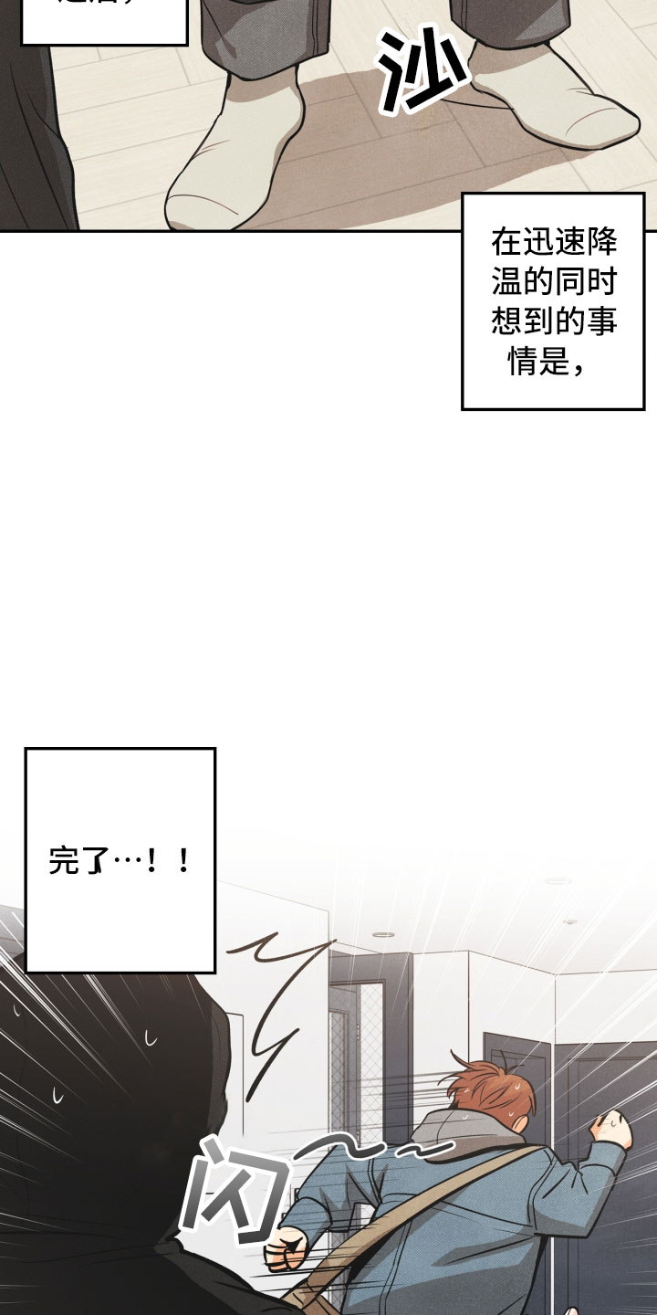 玩偶梦工厂漫画,第1章：告白1图