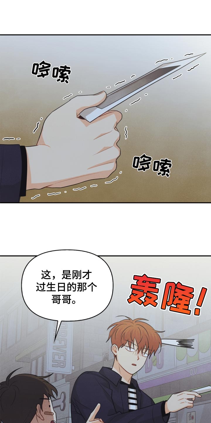 玩偶教程布艺漫画,第63章：冻死冰1图