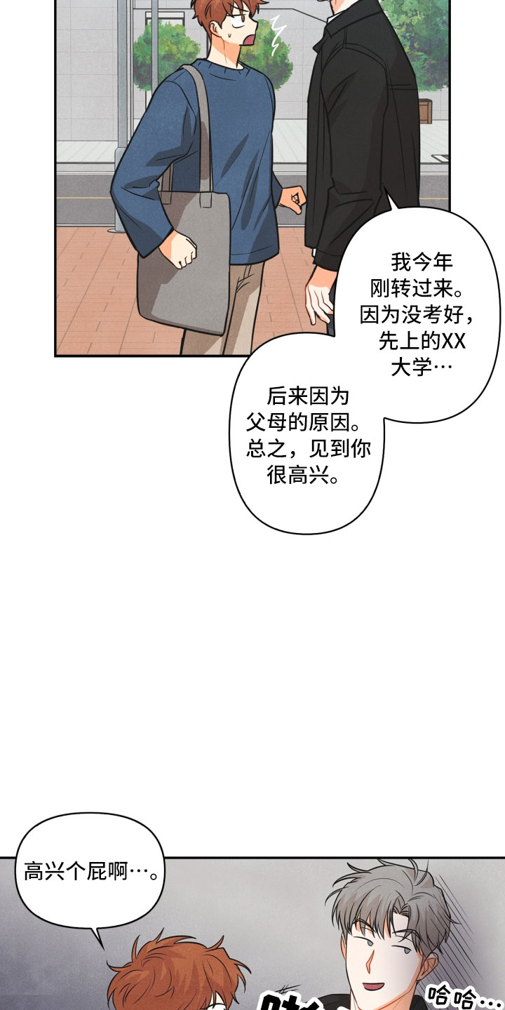 恐怖玩偶4墓园攻略漫画,第9章：殴打2图