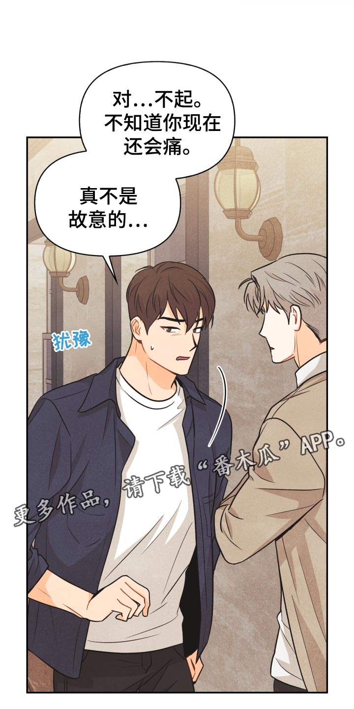 玩偶游戏 小说漫画,第27章：丢失手机2图