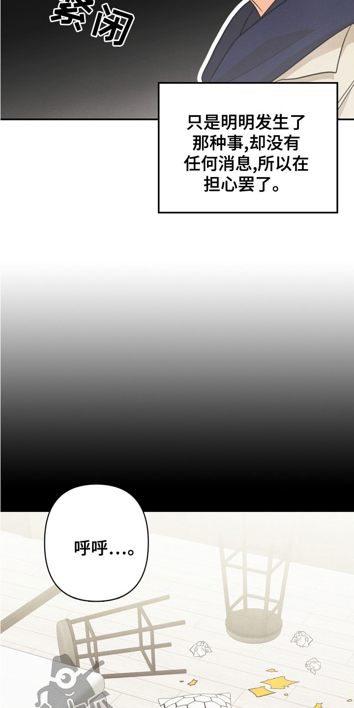 玩偶教程布艺漫画,第79章：【番外】约饭2图